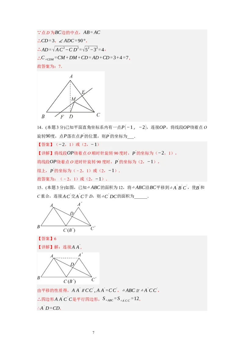 期末测试卷（解析版）_北师大初中数学_8下-北师大版初中数学_旧版-可参考_05习题试卷_4期末试卷