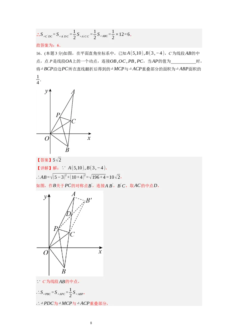 期末测试卷（解析版）_北师大初中数学_8下-北师大版初中数学_旧版-可参考_05习题试卷_4期末试卷
