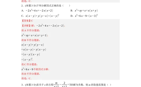 期末测试卷（解析版）_北师大初中数学_8下-北师大版初中数学_旧版-可参考_05习题试卷_4期末试卷