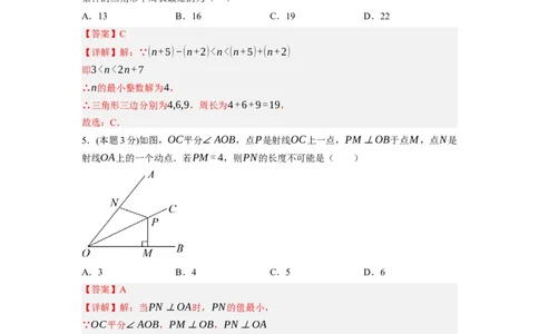 期末测试卷（解析版）_北师大初中数学_8下-北师大版初中数学_旧版-可参考_05习题试卷_4期末试卷