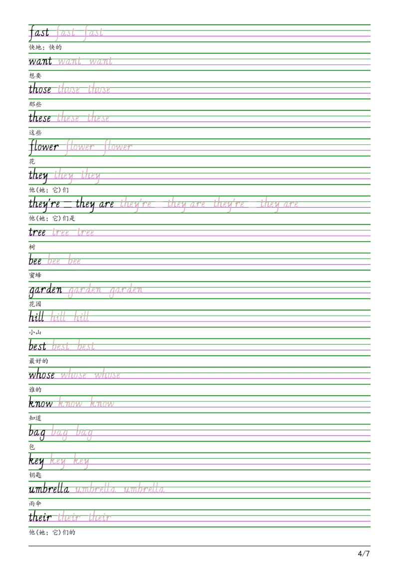 2025秋四上湘少版意大利斜体（手写体）字帖_小学教辅2026新版+暑假衔接_《小学英语单词默写表》_湘少版（2025秋）_4年级上册（2025秋）