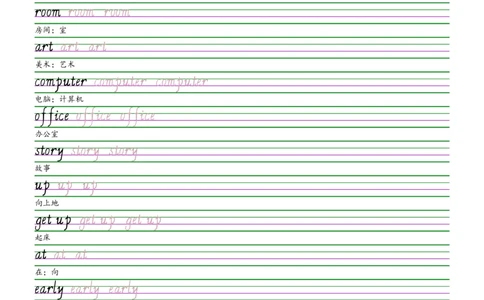 2025秋四上湘少版意大利斜体（手写体）字帖_小学教辅2026新版+暑假衔接_《小学英语单词默写表》_湘少版（2025秋）_4年级上册（2025秋）