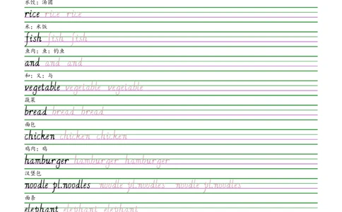 2025秋四上湘少版意大利斜体（手写体）字帖_小学教辅2026新版+暑假衔接_《小学英语单词默写表》_湘少版（2025秋）_4年级上册（2025秋）