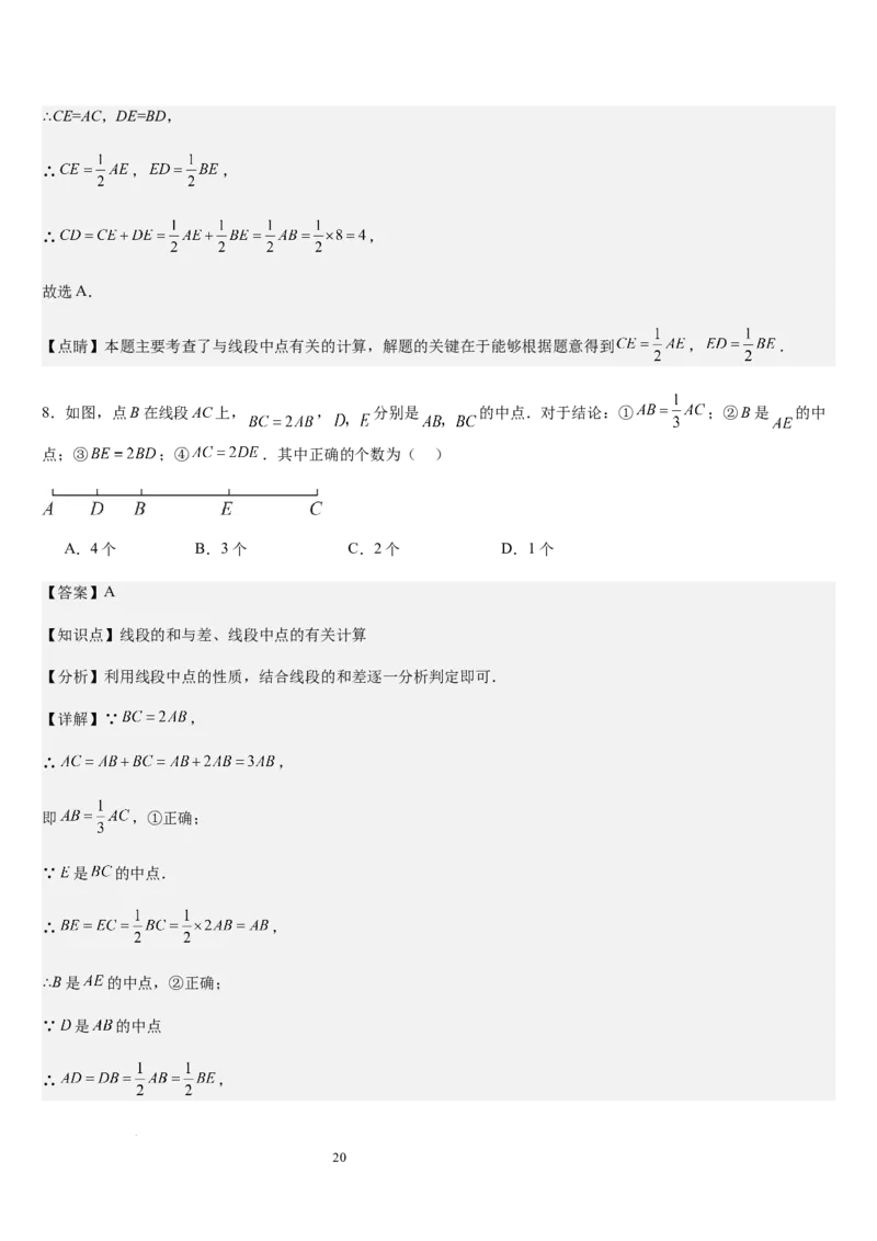 北师大版第10讲线段、射线、直线（5个知识点+5种题型+过关检测）（解析版）_北师大初中数学_7上-北师大版初中数学_7上-初中数学北师大（2024新版）持续更新_03课件+练习