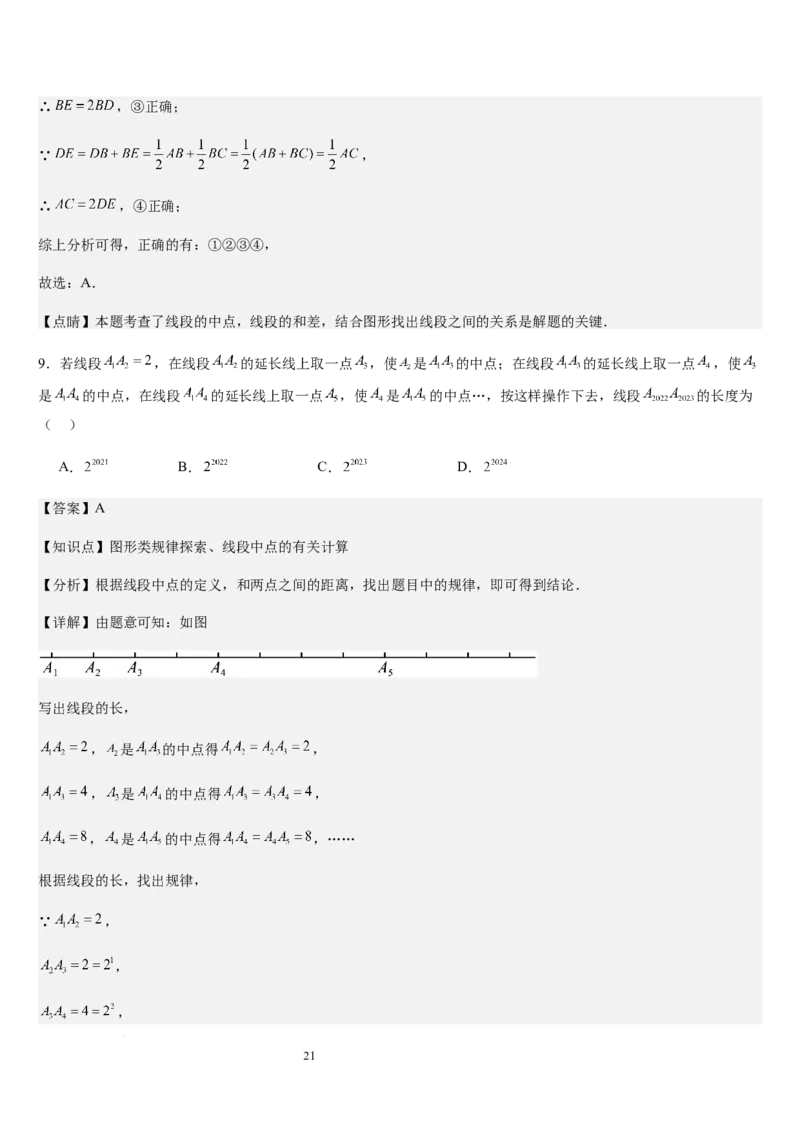 北师大版第10讲线段、射线、直线（5个知识点+5种题型+过关检测）（解析版）_北师大初中数学_7上-北师大版初中数学_7上-初中数学北师大（2024新版）持续更新_03课件+练习