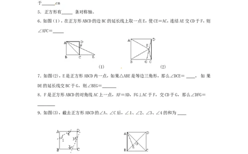 北师大版数学九年级上册第1章《正方形性质与判定》同步检测试题1附答案_北师大初中数学_9上-北师大版初中数学_05习题试卷_1课时练习_同步练习（第3套）