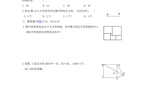 北师大版数学九年级上册第1章《正方形性质与判定》同步检测试题1附答案_北师大初中数学_9上-北师大版初中数学_05习题试卷_1课时练习_同步练习（第3套）