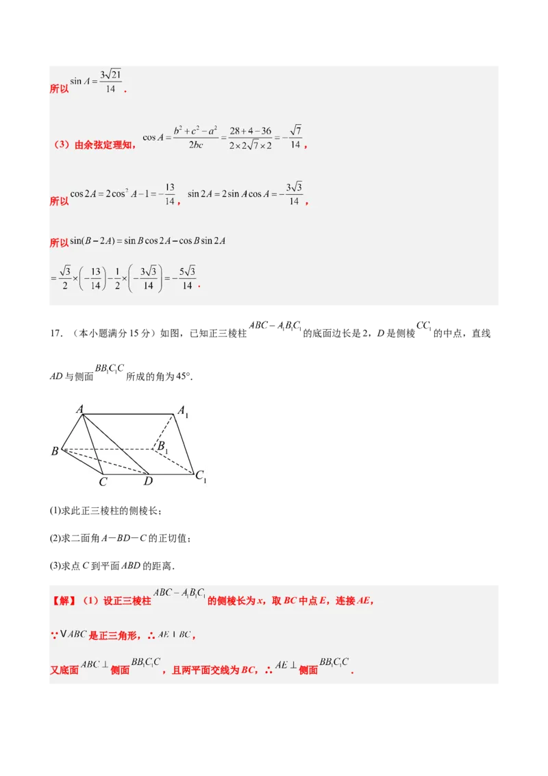 信息必刷卷01（天津专用）解析版_02高考数学_2025年新高考资料_2025考前信息卷_2025年高考数学考前信息必刷卷（天津专用）3430958