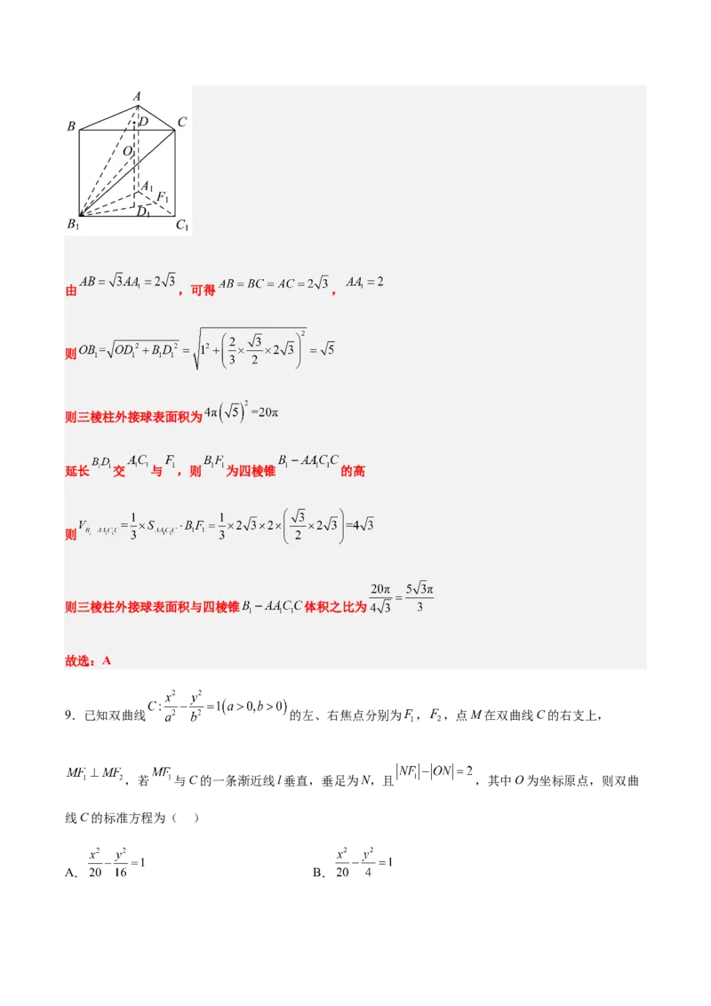 信息必刷卷01（天津专用）解析版_02高考数学_2025年新高考资料_2025考前信息卷_2025年高考数学考前信息必刷卷（天津专用）3430958