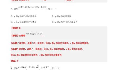 信息必刷卷01（天津专用）解析版_02高考数学_2025年新高考资料_2025考前信息卷_2025年高考数学考前信息必刷卷（天津专用）3430958