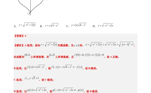 信息必刷卷01（天津专用）解析版_02高考数学_2025年新高考资料_2025考前信息卷_2025年高考数学考前信息必刷卷（天津专用）3430958
