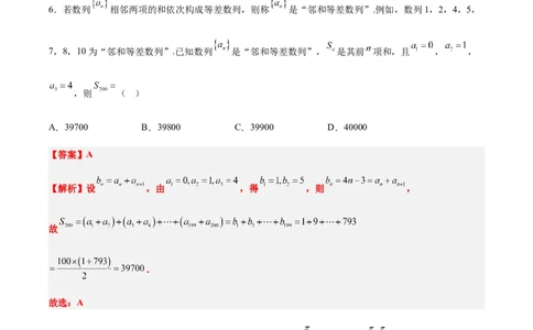 信息必刷卷01（天津专用）解析版_02高考数学_2025年新高考资料_2025考前信息卷_2025年高考数学考前信息必刷卷（天津专用）3430958
