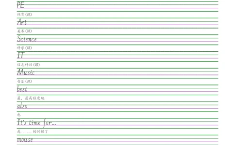 2025秋四上译林版意大利斜体（手写体）字帖(1)_小学教辅2026新版+暑假衔接_《小学英语单词默写表》_译林版（2025秋）_2025秋（译林版）英语四年级上册：单词默写纸