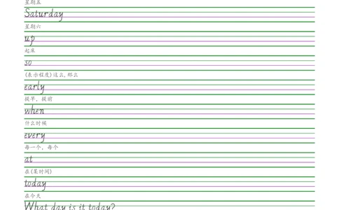 2025秋四上译林版意大利斜体（手写体）字帖(1)_小学教辅2026新版+暑假衔接_《小学英语单词默写表》_译林版（2025秋）_2025秋（译林版）英语四年级上册：单词默写纸