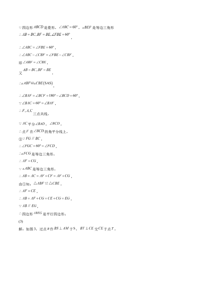 第08课特殊平行四边形解答题（难点3-解答证明与情景探究题）（解析版）_北师大初中数学_9上-北师大版初中数学_05习题试卷_1课时练习_同步练习（第2套）