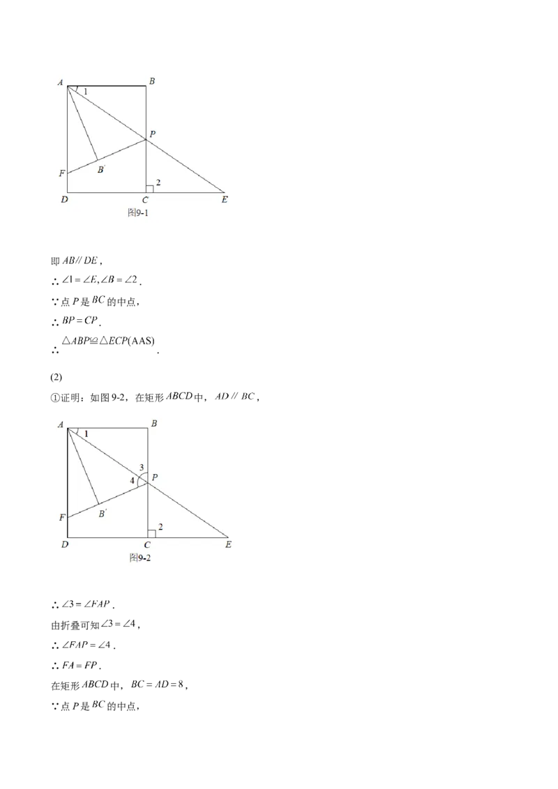 第08课特殊平行四边形解答题（难点3-解答证明与情景探究题）（解析版）_北师大初中数学_9上-北师大版初中数学_05习题试卷_1课时练习_同步练习（第2套）