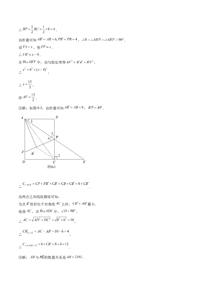 第08课特殊平行四边形解答题（难点3-解答证明与情景探究题）（解析版）_北师大初中数学_9上-北师大版初中数学_05习题试卷_1课时练习_同步练习（第2套）