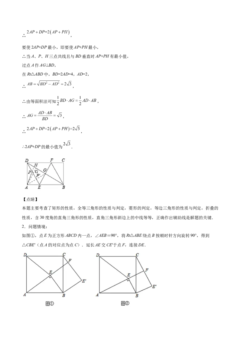 第08课特殊平行四边形解答题（难点3-解答证明与情景探究题）（解析版）_北师大初中数学_9上-北师大版初中数学_05习题试卷_1课时练习_同步练习（第2套）