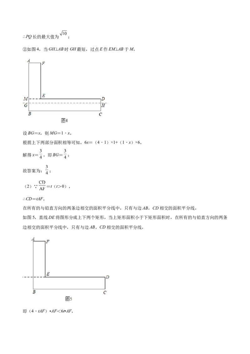 第08课特殊平行四边形解答题（难点3-解答证明与情景探究题）（解析版）_北师大初中数学_9上-北师大版初中数学_05习题试卷_1课时练习_同步练习（第2套）