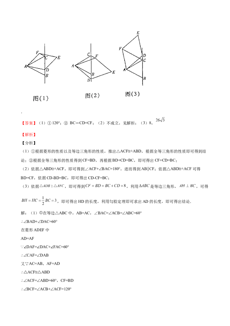 第08课特殊平行四边形解答题（难点3-解答证明与情景探究题）（解析版）_北师大初中数学_9上-北师大版初中数学_05习题试卷_1课时练习_同步练习（第2套）