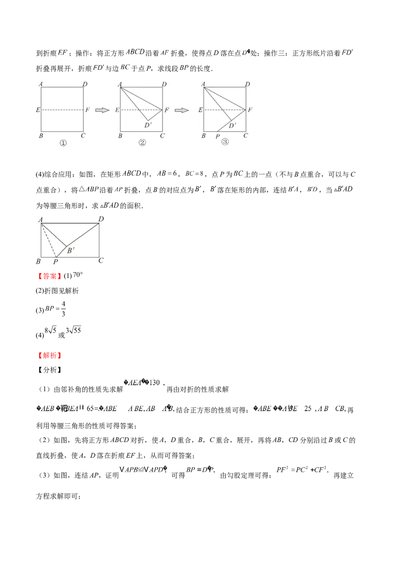 第08课特殊平行四边形解答题（难点3-解答证明与情景探究题）（解析版）_北师大初中数学_9上-北师大版初中数学_05习题试卷_1课时练习_同步练习（第2套）
