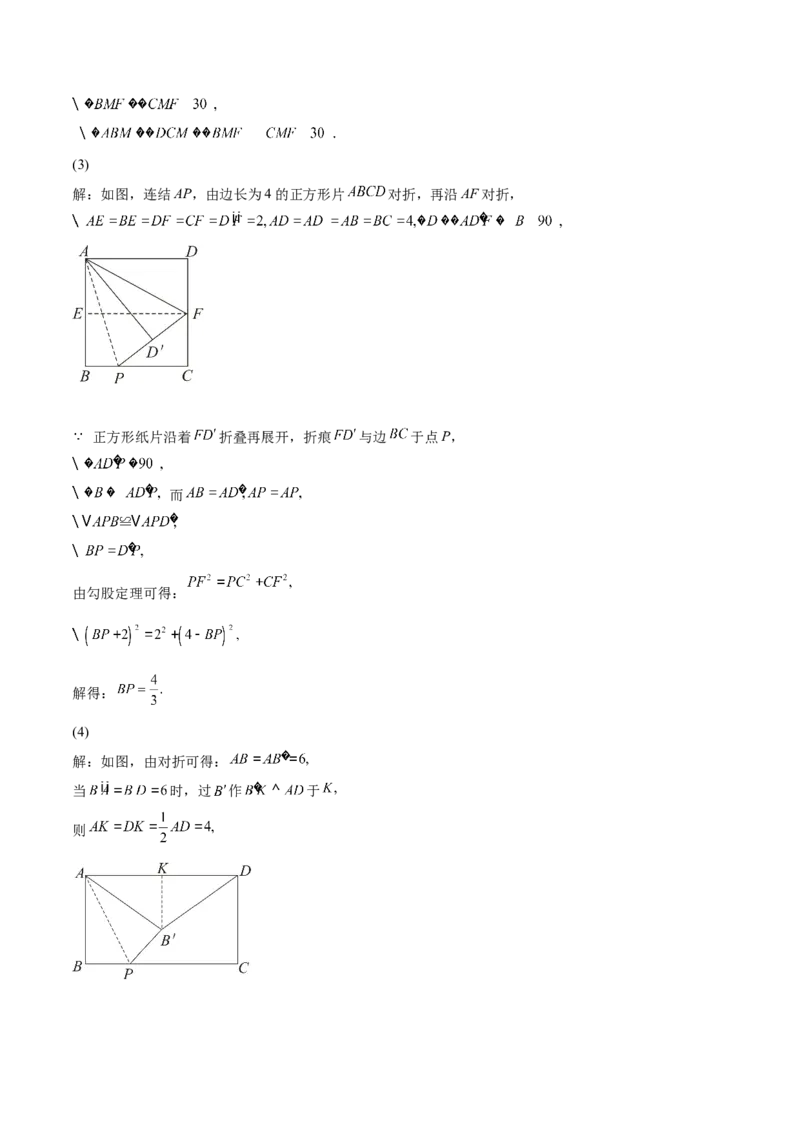第08课特殊平行四边形解答题（难点3-解答证明与情景探究题）（解析版）_北师大初中数学_9上-北师大版初中数学_05习题试卷_1课时练习_同步练习（第2套）
