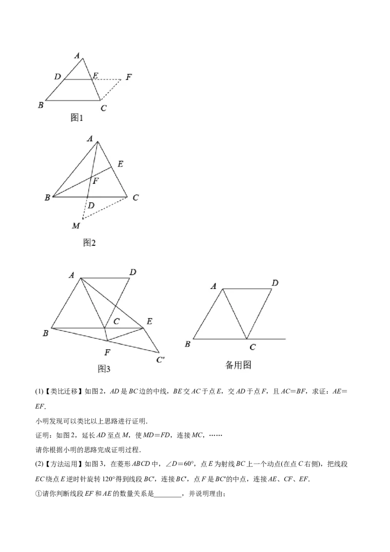 第08课特殊平行四边形解答题（难点3-解答证明与情景探究题）（解析版）_北师大初中数学_9上-北师大版初中数学_05习题试卷_1课时练习_同步练习（第2套）