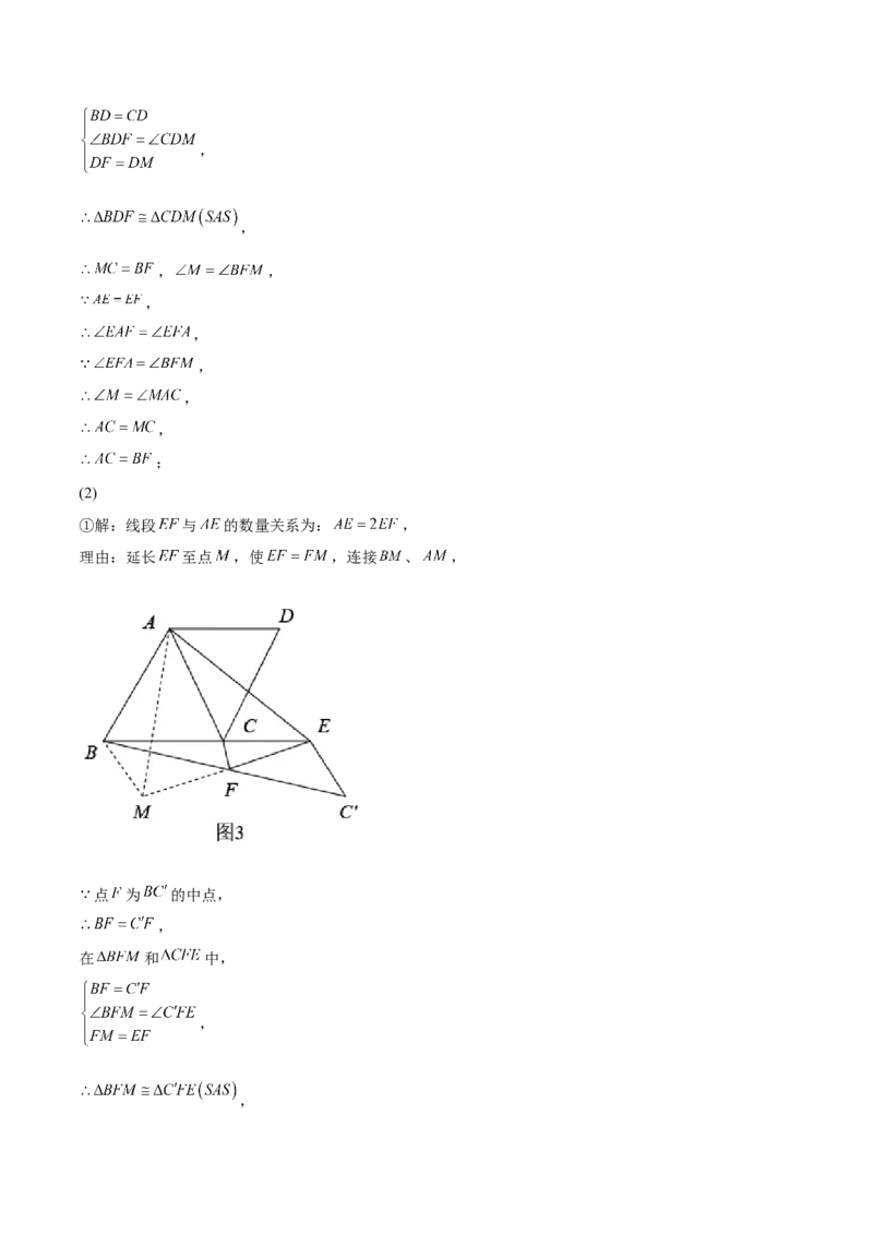 第08课特殊平行四边形解答题（难点3-解答证明与情景探究题）（解析版）_北师大初中数学_9上-北师大版初中数学_05习题试卷_1课时练习_同步练习（第2套）