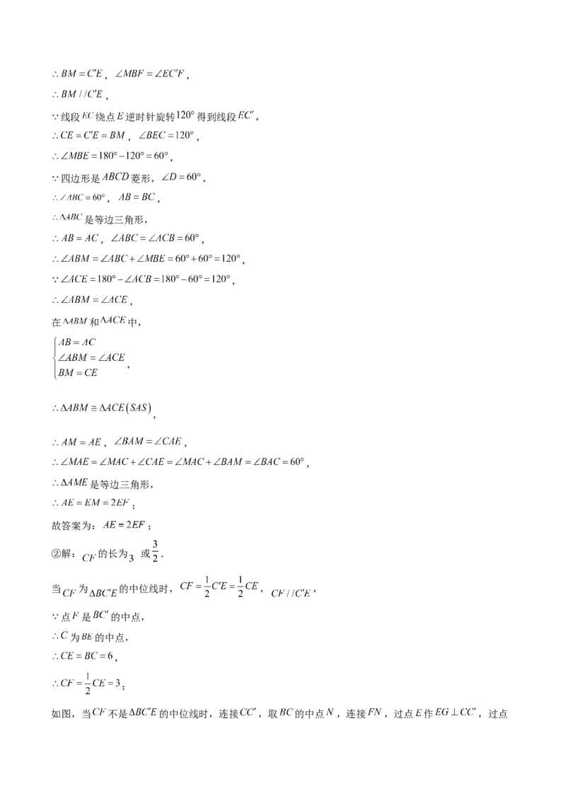 第08课特殊平行四边形解答题（难点3-解答证明与情景探究题）（解析版）_北师大初中数学_9上-北师大版初中数学_05习题试卷_1课时练习_同步练习（第2套）