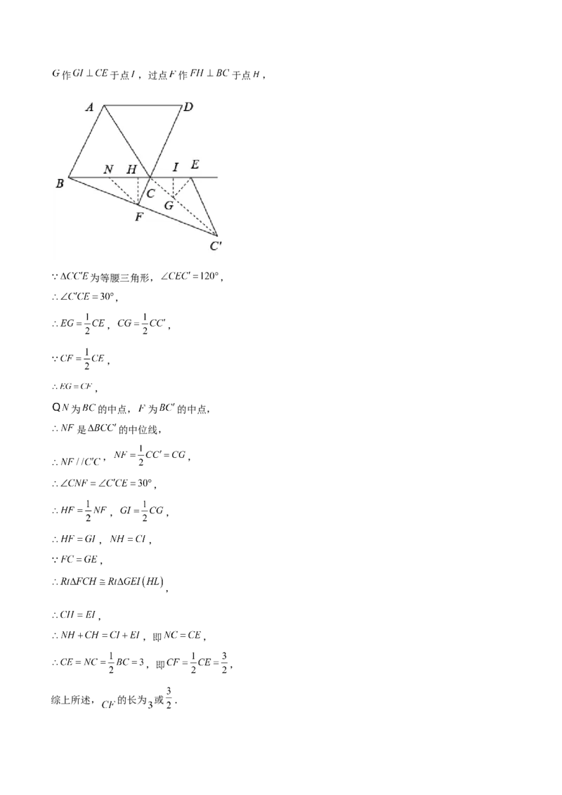 第08课特殊平行四边形解答题（难点3-解答证明与情景探究题）（解析版）_北师大初中数学_9上-北师大版初中数学_05习题试卷_1课时练习_同步练习（第2套）