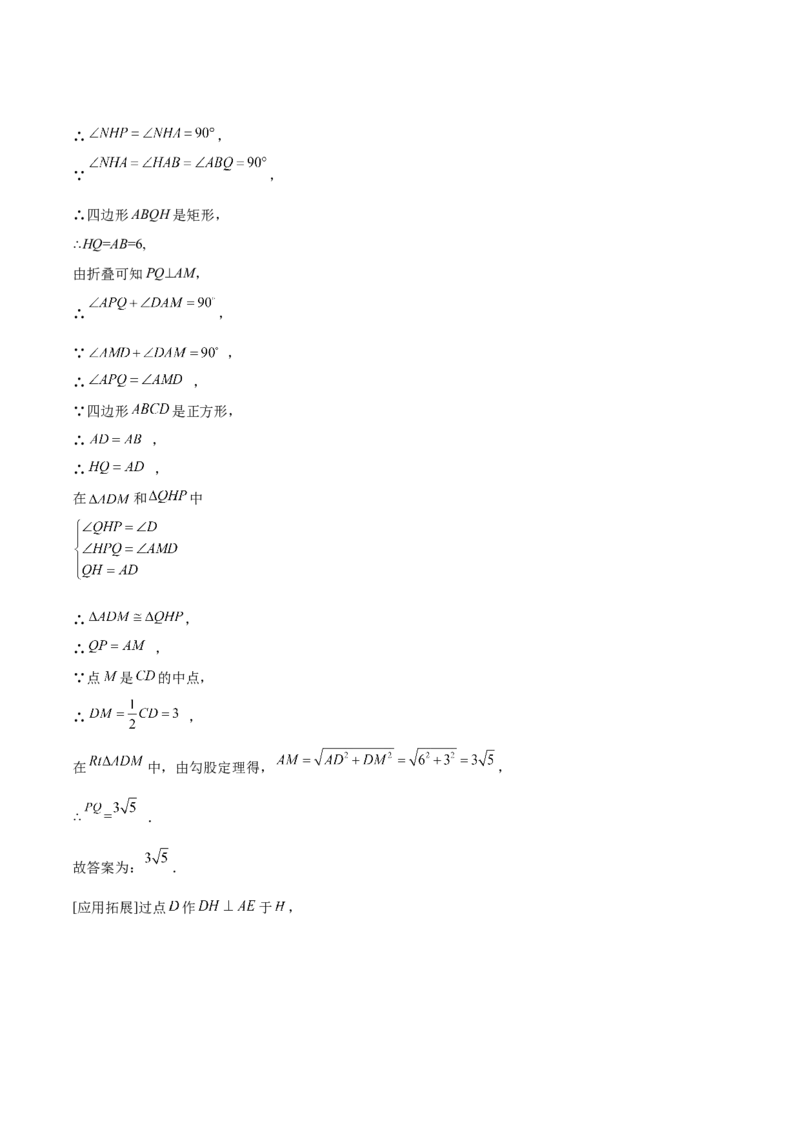 第08课特殊平行四边形解答题（难点3-解答证明与情景探究题）（解析版）_北师大初中数学_9上-北师大版初中数学_05习题试卷_1课时练习_同步练习（第2套）
