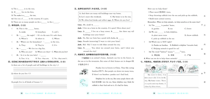 25秋53天天练四上沪教牛津英语试卷_1753444719602_25秋小学语数英1-6年级《53天天练》合集_25秋53天天练英语各版本_25秋53天天练3456年级上册沪教牛津英语