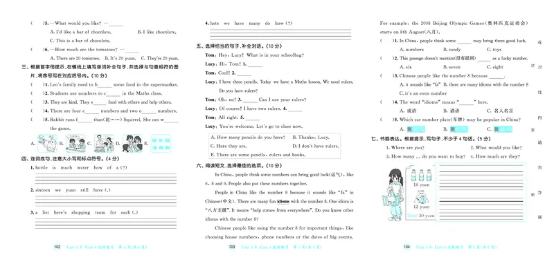 25秋53天天练四上沪教牛津英语试卷_1753444719602_25秋小学语数英1-6年级《53天天练》合集_25秋53天天练英语各版本_25秋53天天练3456年级上册沪教牛津英语