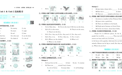 25秋53天天练四上沪教牛津英语试卷_1753444719602_25秋小学语数英1-6年级《53天天练》合集_25秋53天天练英语各版本_25秋53天天练3456年级上册沪教牛津英语