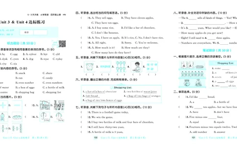 25秋53天天练四上沪教牛津英语试卷_1753444719602_25秋小学语数英1-6年级《53天天练》合集_25秋53天天练英语各版本_25秋53天天练3456年级上册沪教牛津英语