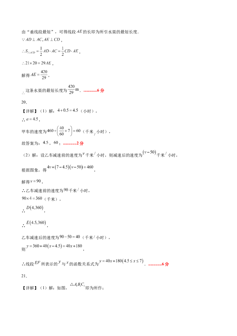 期中模拟卷01（北师大版2024）（参考答案）_北师大初中数学_8上-北师大版初中数学_初中数学北师大8上-2025秋季新版_第二套推荐25_07习题试卷_期中试卷_期中模拟卷01