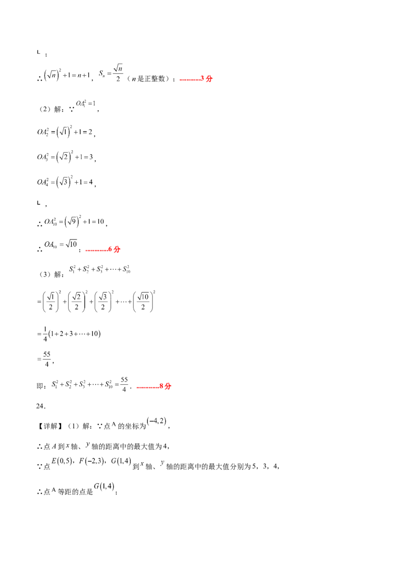 期中模拟卷01（北师大版2024）（参考答案）_北师大初中数学_8上-北师大版初中数学_初中数学北师大8上-2025秋季新版_第二套推荐25_07习题试卷_期中试卷_期中模拟卷01