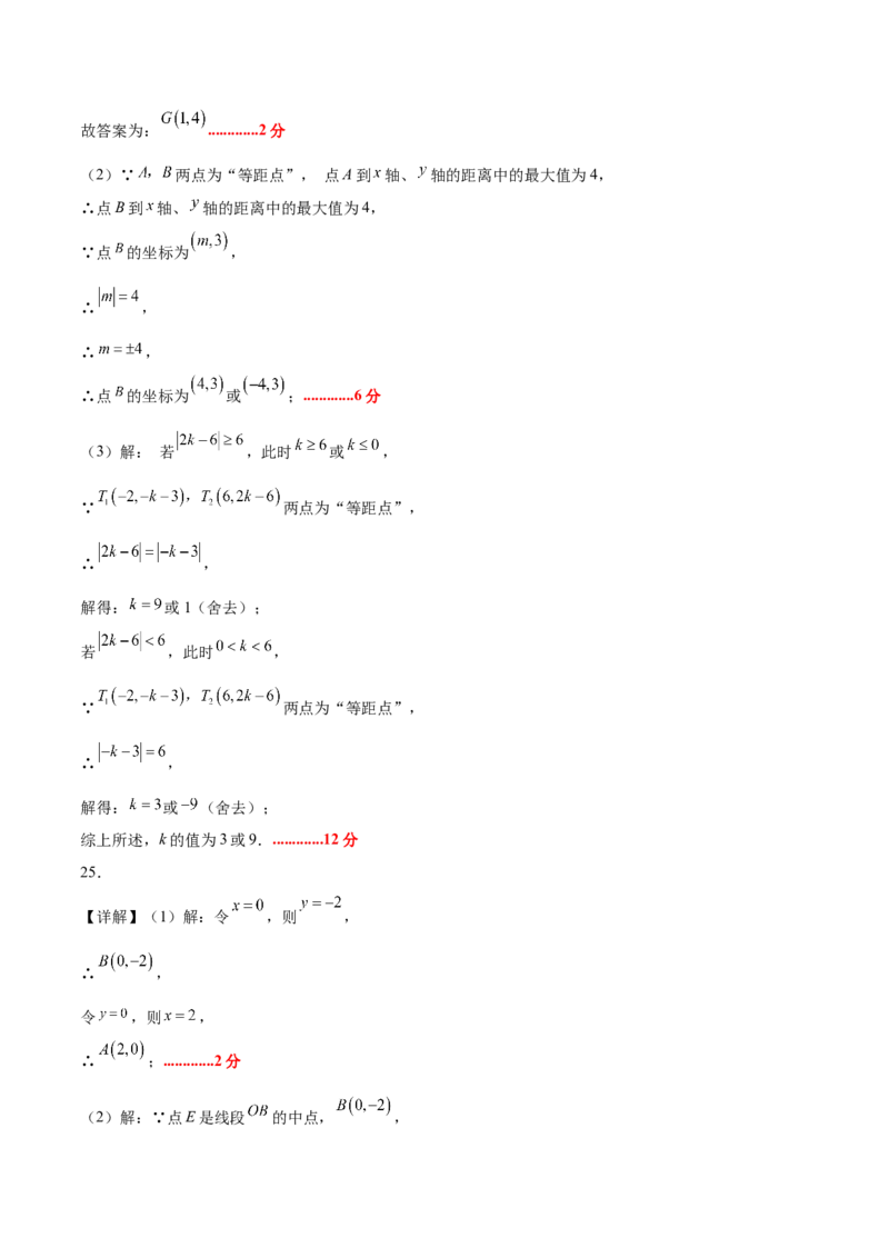 期中模拟卷01（北师大版2024）（参考答案）_北师大初中数学_8上-北师大版初中数学_初中数学北师大8上-2025秋季新版_第二套推荐25_07习题试卷_期中试卷_期中模拟卷01