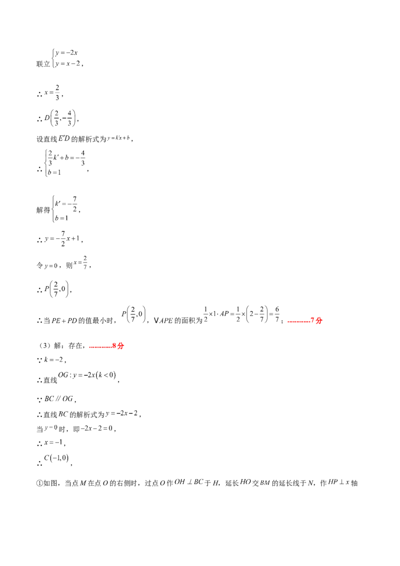 期中模拟卷01（北师大版2024）（参考答案）_北师大初中数学_8上-北师大版初中数学_初中数学北师大8上-2025秋季新版_第二套推荐25_07习题试卷_期中试卷_期中模拟卷01