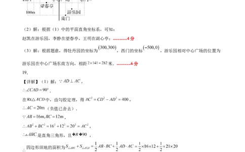 期中模拟卷01（北师大版2024）（参考答案）_北师大初中数学_8上-北师大版初中数学_初中数学北师大8上-2025秋季新版_第二套推荐25_07习题试卷_期中试卷_期中模拟卷01