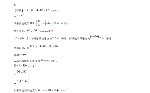 期中模拟卷01（北师大版2024）（参考答案）_北师大初中数学_8上-北师大版初中数学_初中数学北师大8上-2025秋季新版_第二套推荐25_07习题试卷_期中试卷_期中模拟卷01