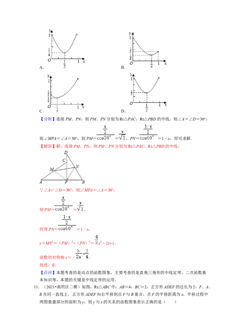 第3章变量之间的关系（压轴30题专练）2021-2022学年七年级数学下学期考试满分全攻略（北师大版）（解析版）_北师大初中数学_7下-北师大版初中数学_7下-初中数学北师大版（旧版）赠送