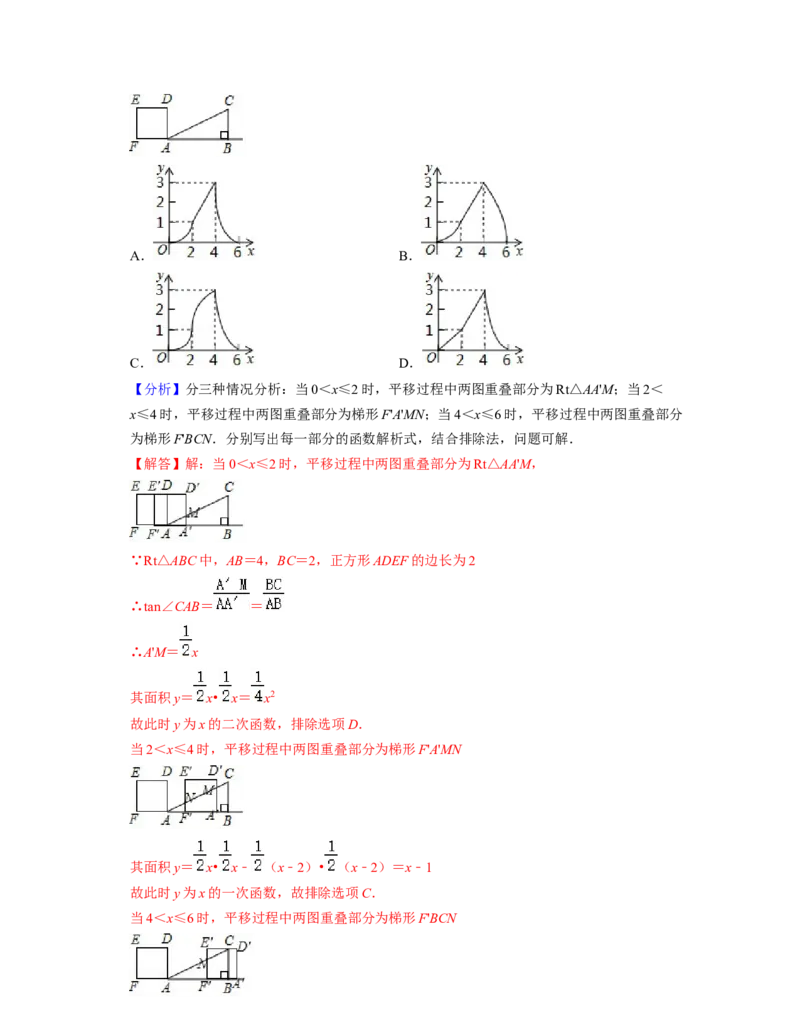 第3章变量之间的关系（压轴30题专练）2021-2022学年七年级数学下学期考试满分全攻略（北师大版）（解析版）_北师大初中数学_7下-北师大版初中数学_7下-初中数学北师大版（旧版）赠送