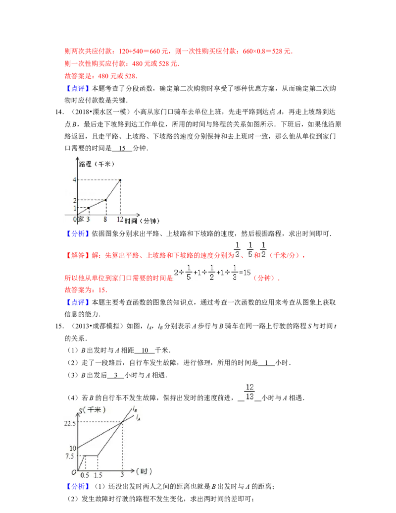 第3章变量之间的关系（压轴30题专练）2021-2022学年七年级数学下学期考试满分全攻略（北师大版）（解析版）_北师大初中数学_7下-北师大版初中数学_7下-初中数学北师大版（旧版）赠送