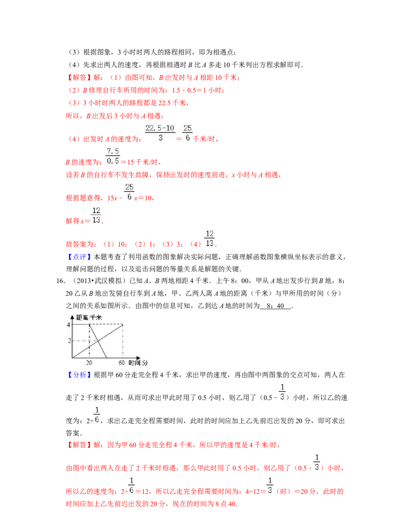 第3章变量之间的关系（压轴30题专练）2021-2022学年七年级数学下学期考试满分全攻略（北师大版）（解析版）_北师大初中数学_7下-北师大版初中数学_7下-初中数学北师大版（旧版）赠送