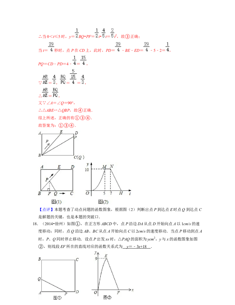 第3章变量之间的关系（压轴30题专练）2021-2022学年七年级数学下学期考试满分全攻略（北师大版）（解析版）_北师大初中数学_7下-北师大版初中数学_7下-初中数学北师大版（旧版）赠送
