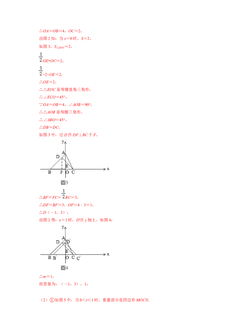第3章变量之间的关系（压轴30题专练）2021-2022学年七年级数学下学期考试满分全攻略（北师大版）（解析版）_北师大初中数学_7下-北师大版初中数学_7下-初中数学北师大版（旧版）赠送