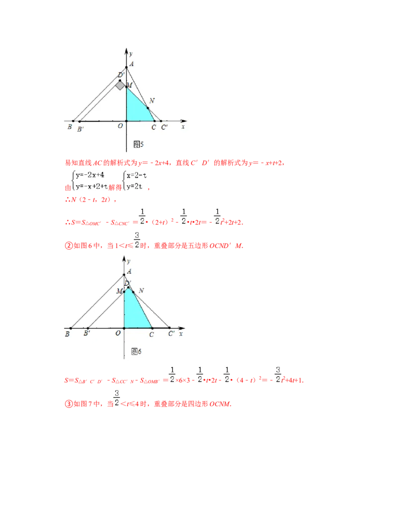 第3章变量之间的关系（压轴30题专练）2021-2022学年七年级数学下学期考试满分全攻略（北师大版）（解析版）_北师大初中数学_7下-北师大版初中数学_7下-初中数学北师大版（旧版）赠送