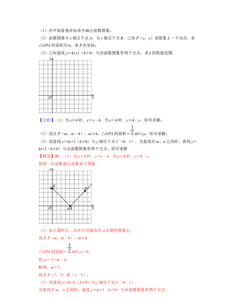 第3章变量之间的关系（压轴30题专练）2021-2022学年七年级数学下学期考试满分全攻略（北师大版）（解析版）_北师大初中数学_7下-北师大版初中数学_7下-初中数学北师大版（旧版）赠送