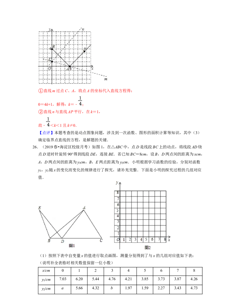 第3章变量之间的关系（压轴30题专练）2021-2022学年七年级数学下学期考试满分全攻略（北师大版）（解析版）_北师大初中数学_7下-北师大版初中数学_7下-初中数学北师大版（旧版）赠送
